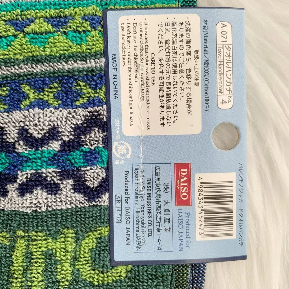 NWT Bruno Valentino Produced for Daiso Japan Blue green 10” square towel